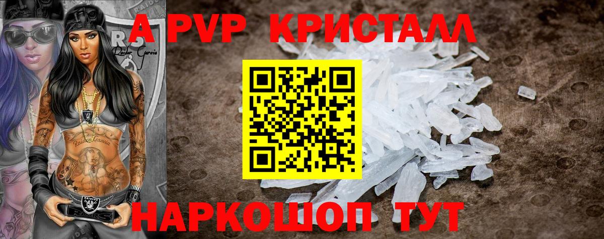 APVP VHQ Орехово-Зуево