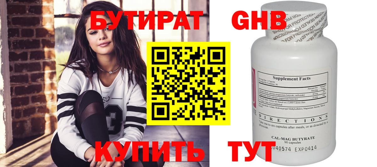 Орехово-Зуево  Бутират вода  Вход с VPN 