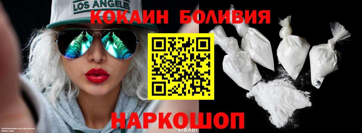КОКАИН Columbia  Cocaine  Орехово-Зуево  Вход с VPN  Кокаин Перу 