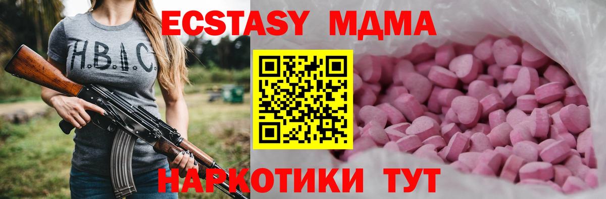 ЭКСТАЗИ 250 мг  ЭКСТАЗИ  Вход с VPN  Орехово-Зуево  Экстази TESLA 
