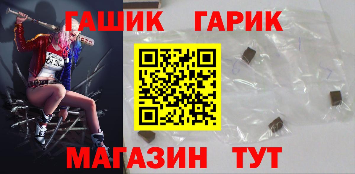 Гашиш гашик  Вход с VPN  Орехово-Зуево  ГАШ 40% ТГК 