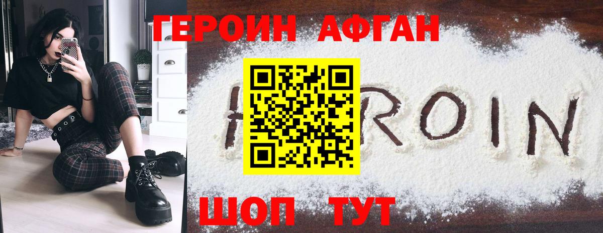 Героин гречка  Вход с VPN  Орехово-Зуево 