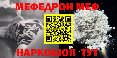мефедрон мука Свободный