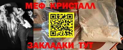 мефедрон мука Свободный