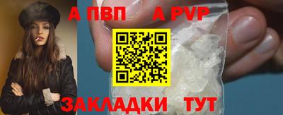 apvp Севастополь