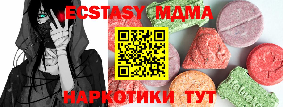 МДМА кристаллы  Вход с VPN  Орехово-Зуево  МДМА  MDMA кристаллы 