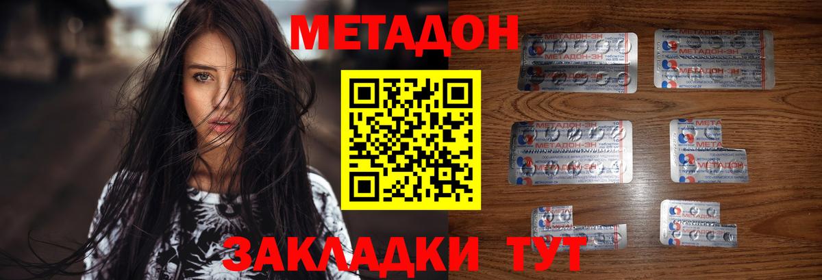 МЕТАДОН мёд Орехово-Зуево