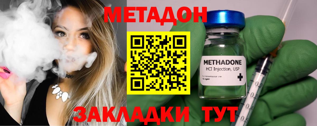 МЕТАДОН кристалл  мега рабочий сайт  Орехово-Зуево  Вход с VPN 