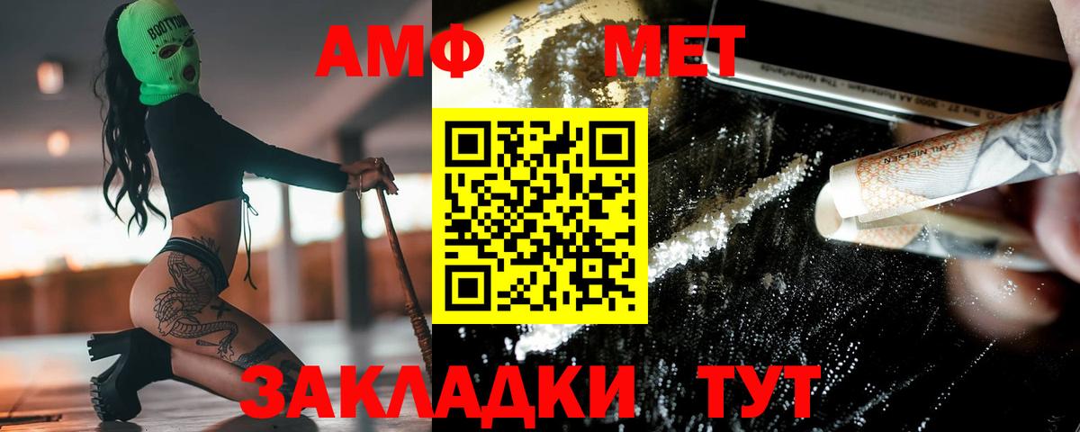 МЕТАМФЕТАМИН мет  Вход с VPN  Орехово-Зуево  МЕТАМФЕТАМИН мет 