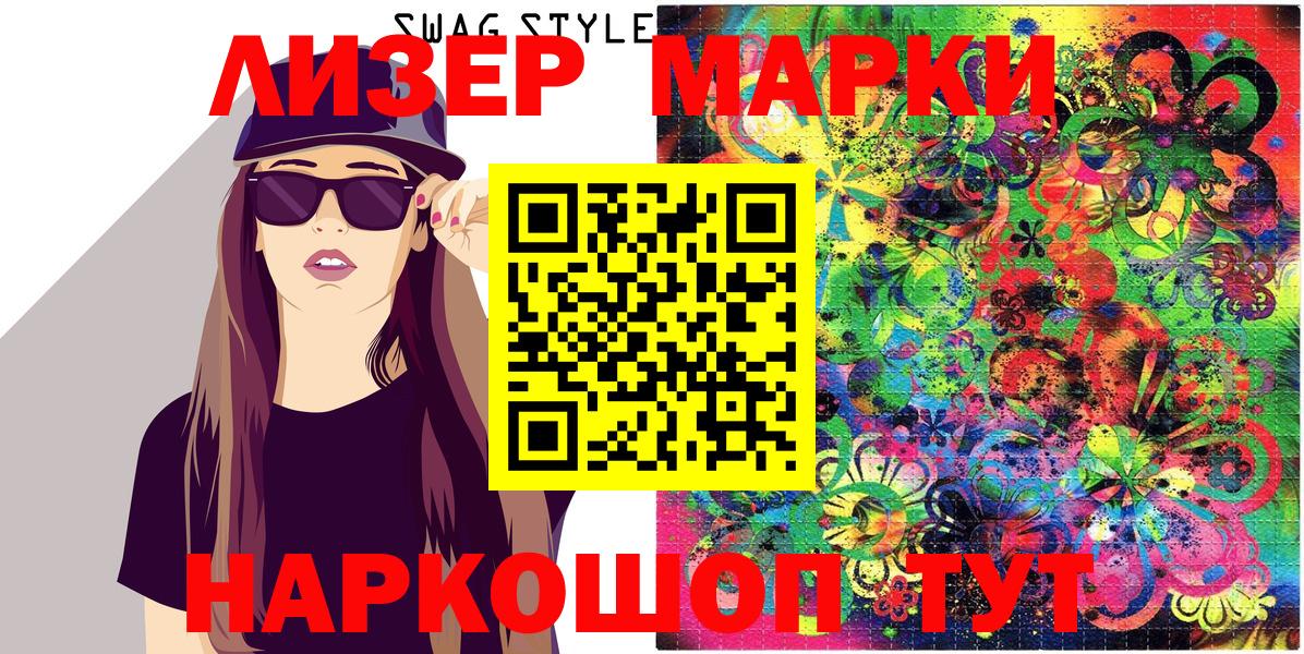 Марки NBOMe 1500мкг  Марки NBOMe 1500мкг  Вход с VPN  Марки NBOMe  Орехово-Зуево 