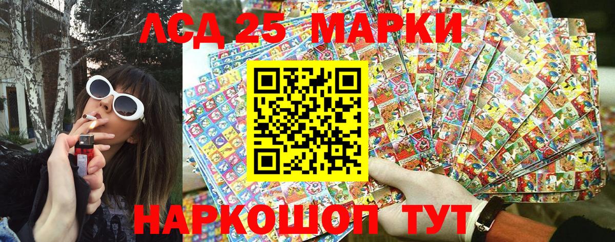 Марки 25I-NBOMe 1,8мг Орехово-Зуево
